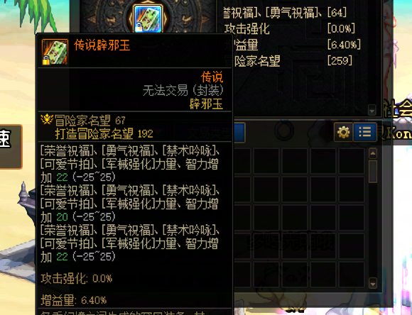 我是如何在拍卖挑选和购买性价比较高的辟邪玉的7