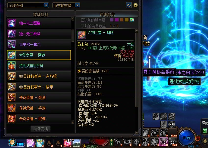 这个能不能印证两段一模一样的装备序列？1