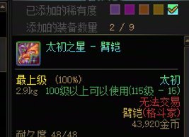 这个能不能印证两段一模一样的装备序列？2