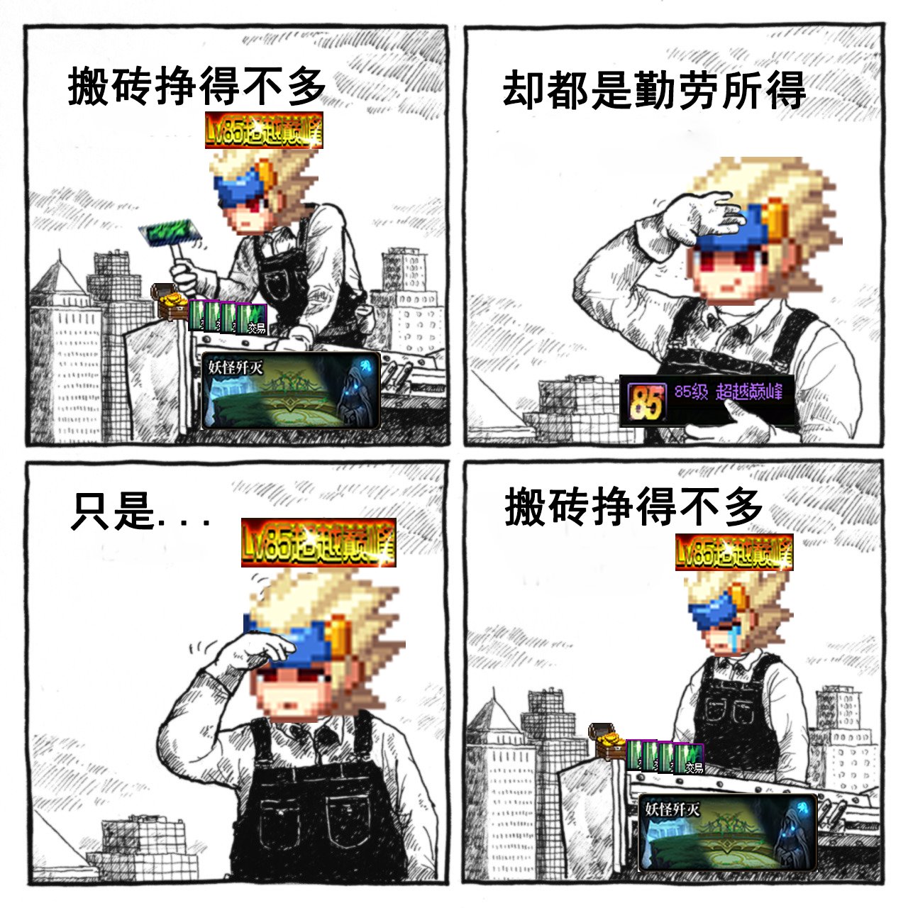 【攻略：搬砖指南】搬夏日套哪家强？周年庆版本金币获取渠道分析2
