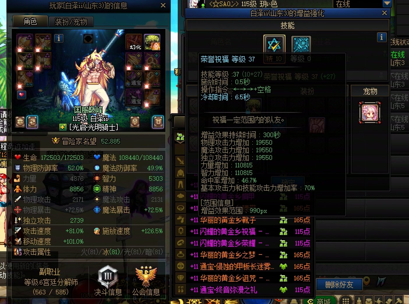 大佬们进来看看 跨七公会神 殿 会长1.95的奶爸说自己2.4？？？1