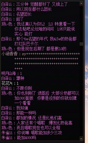 大佬们进来看看 跨七公会神 殿 会长1.95的奶爸说自己2.4？？？3
