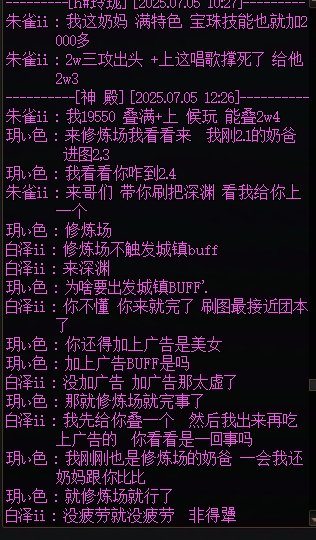大佬们进来看看 跨七公会神 殿 会长1.95的奶爸说自己2.4？？？4