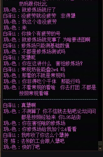 大佬们进来看看 跨七公会神 殿 会长1.95的奶爸说自己2.4？？？5