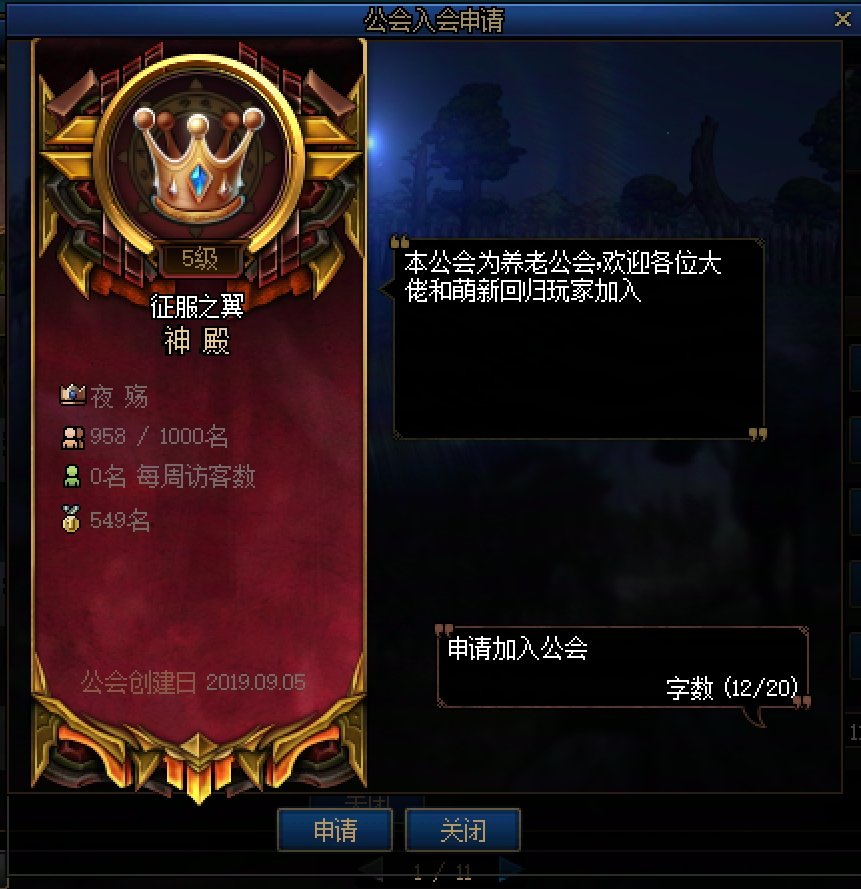 大佬们进来看看 跨七公会神 殿 会长1.95的奶爸说自己2.4？？？6
