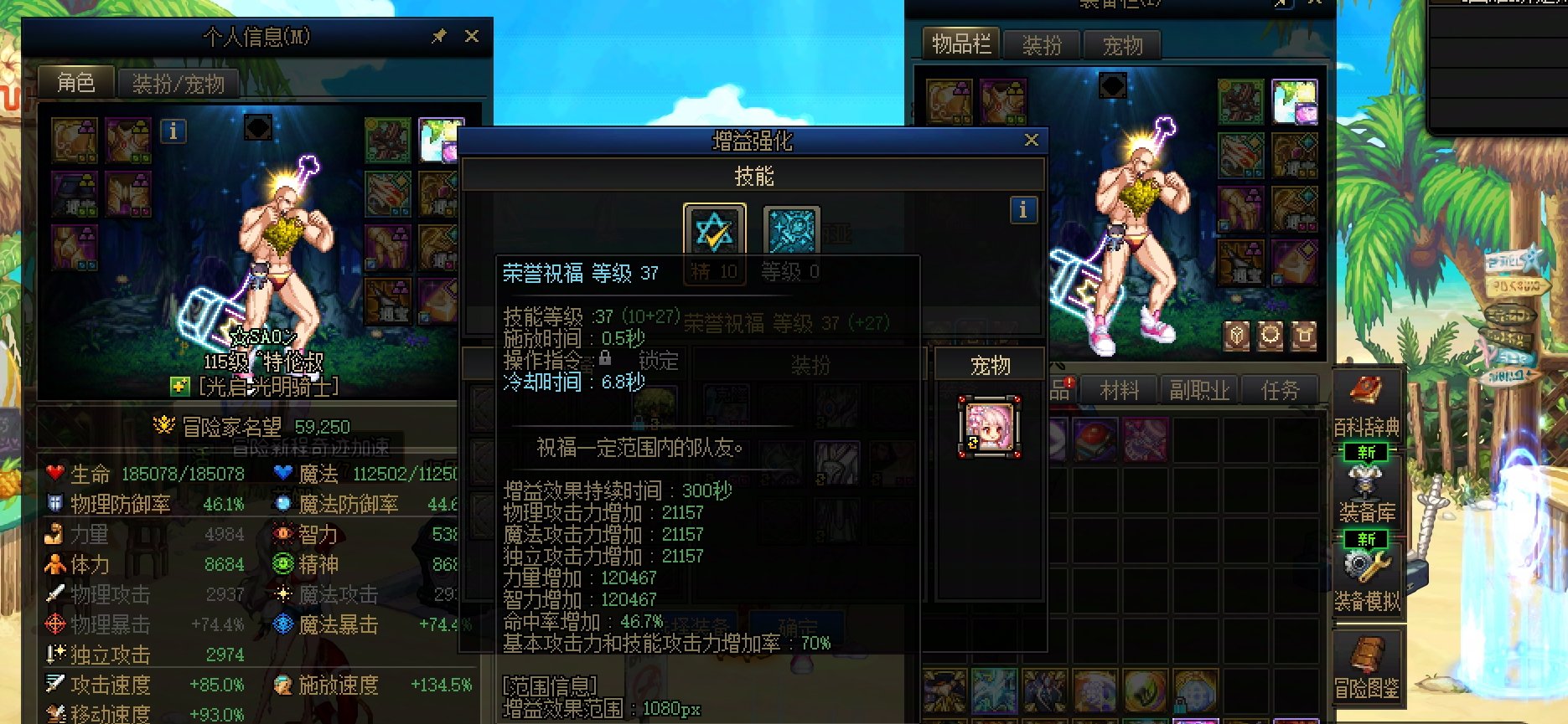 大佬们进来看看 跨七公会神 殿 会长1.95的奶爸说自己2.4？？？7
