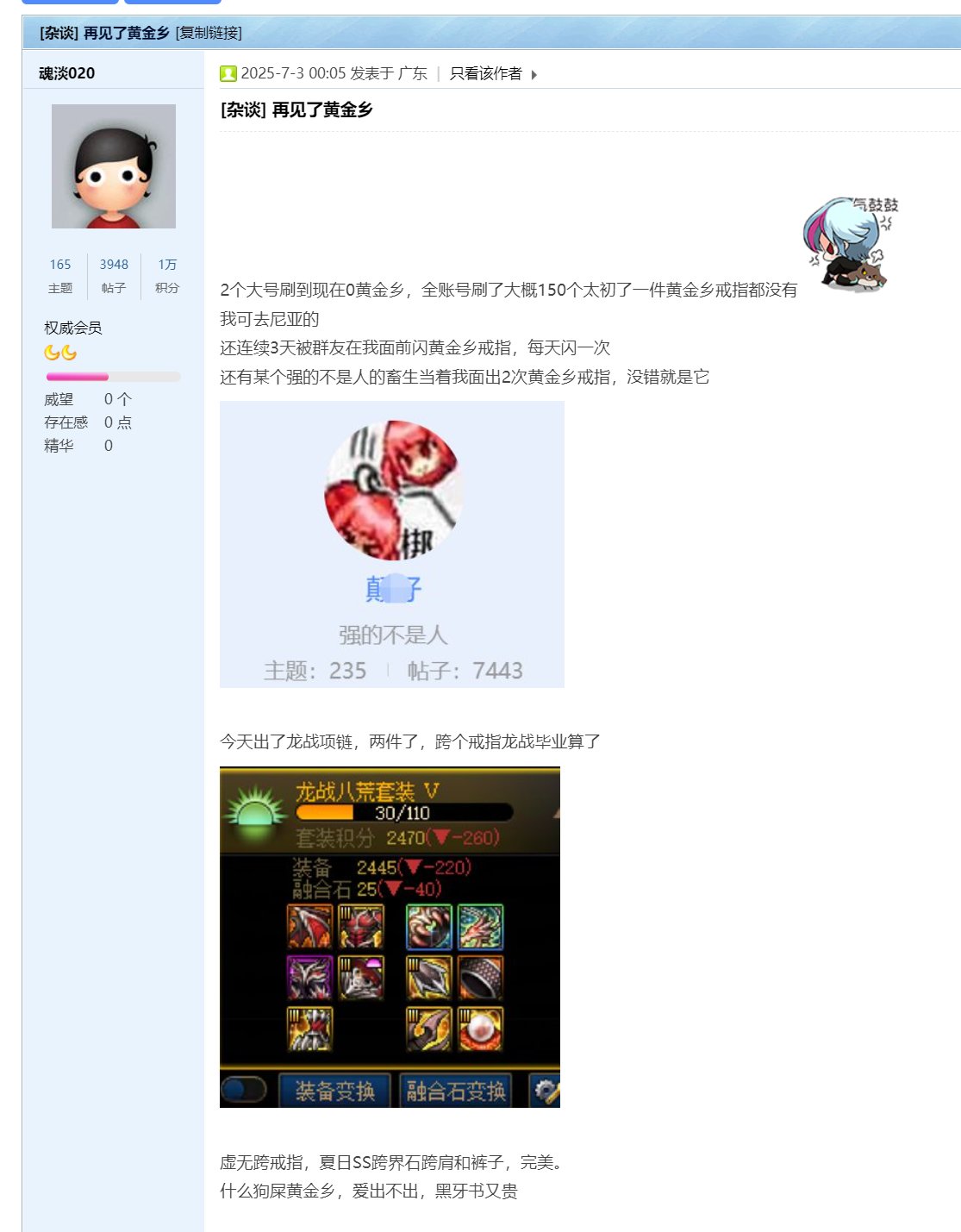 我收回我前几天的不当言论并郑重致歉1