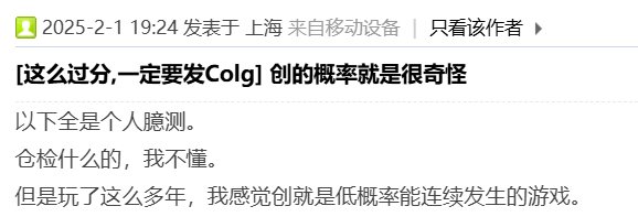 这游戏果然有问题1