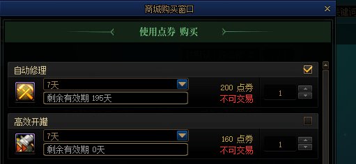 为什么自动修理不能批量买？1