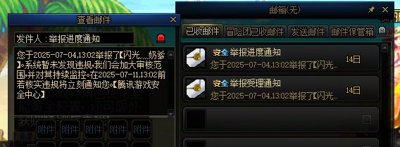 这就是DNF举报系统么，，， 虽然惩罚一坨 但怎么连判定都出问题1