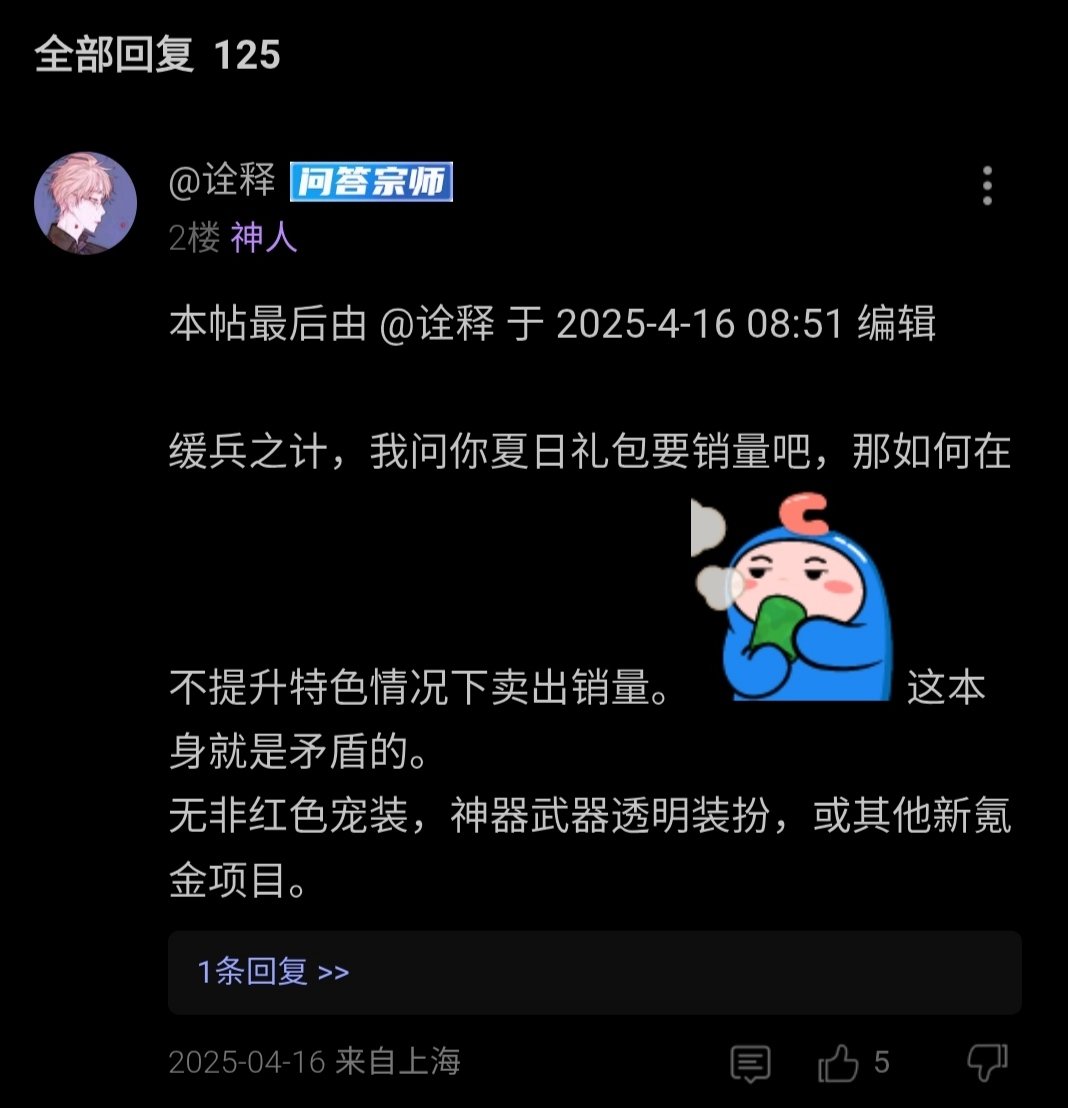 【攻略：夏日礼包】龙武拍卖行买VS直接拉礼包，各套回血率几何？一看便知。13