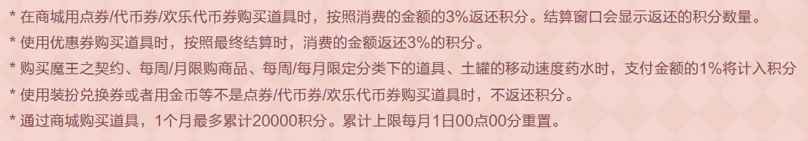 【0704】【活动简析】0704体验服最新活动简析3