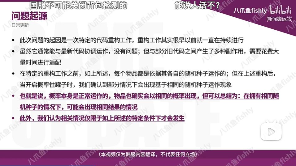 玩家的问题！韩服随机罐子机制调整1