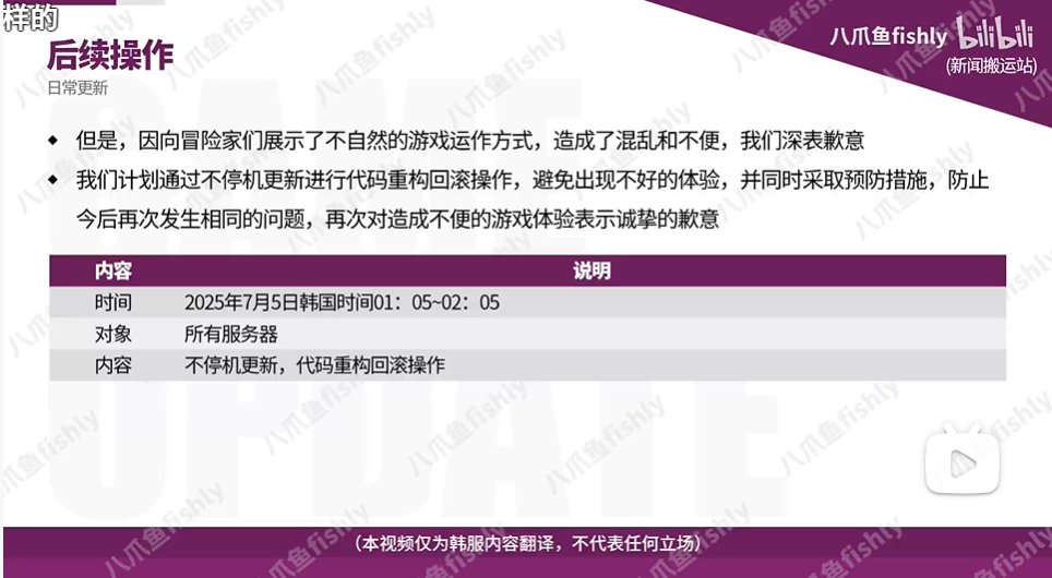 玩家的问题！韩服随机罐子机制调整2
