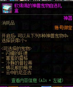 雾神神兽宠物100w拿下1