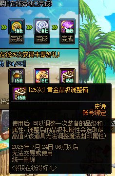太好了，是25次！！！1
