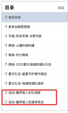 关于这次夏日的活动更新简单分析一下1