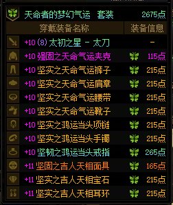 快6个月了，我的气运夹克你到底在哪里1