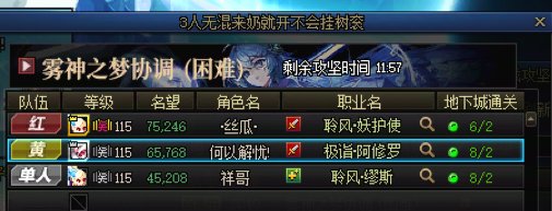 雾神现在还有节目呢1