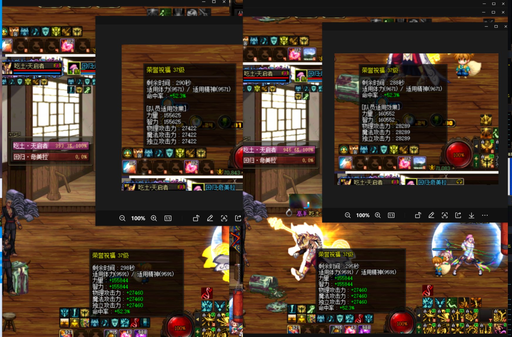 纹章对奶爸给队友加BUFF不产生效果是显示问题还是BUG3