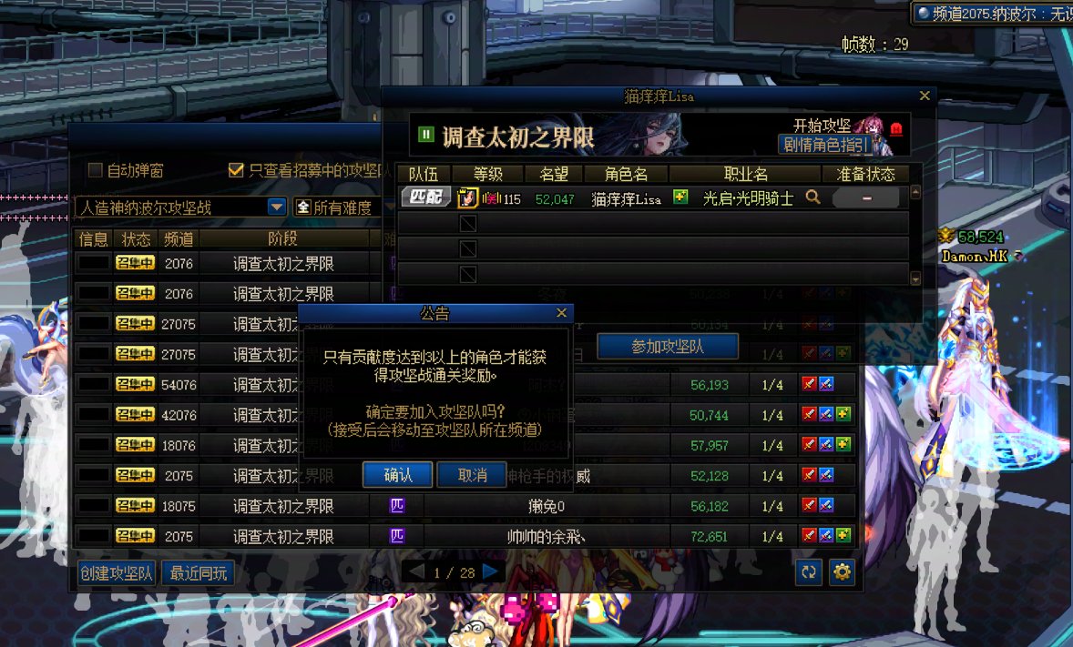 人造神攻坚战进队显示这个是什么意思呀1