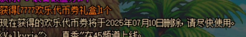 欢乐代币未到账2