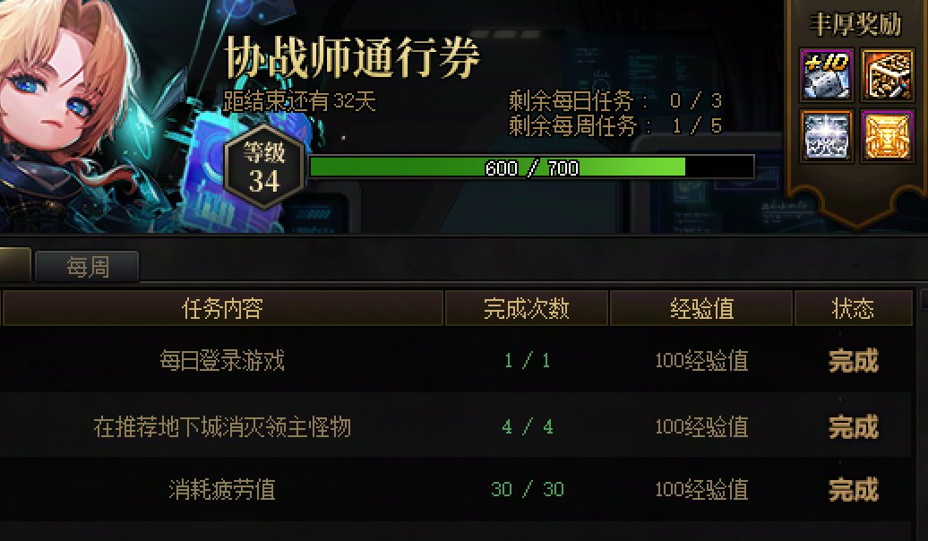 【破事水】战令卡100经验。1