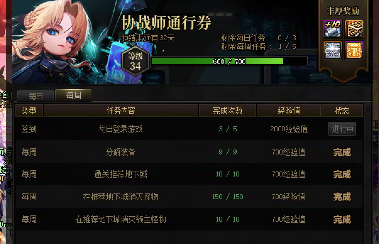 【破事水】战令卡100经验。2