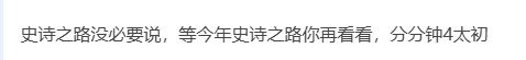 大伙觉得有可能吗，有点期待1