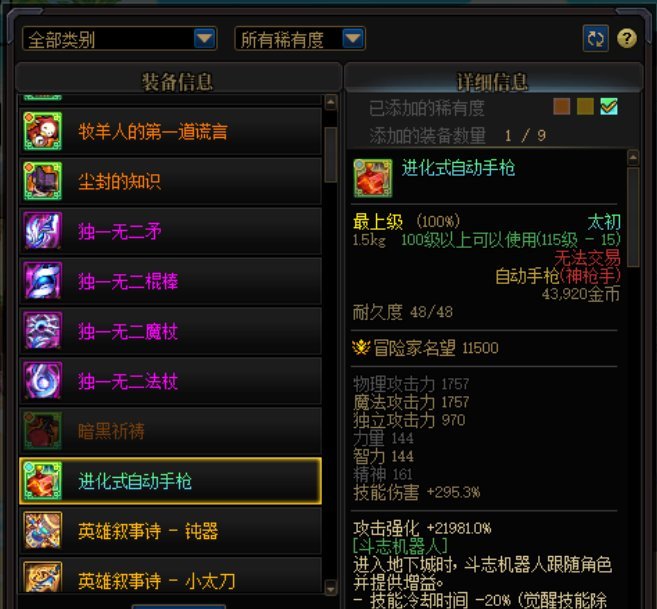 被沟槽的随机气红温了3