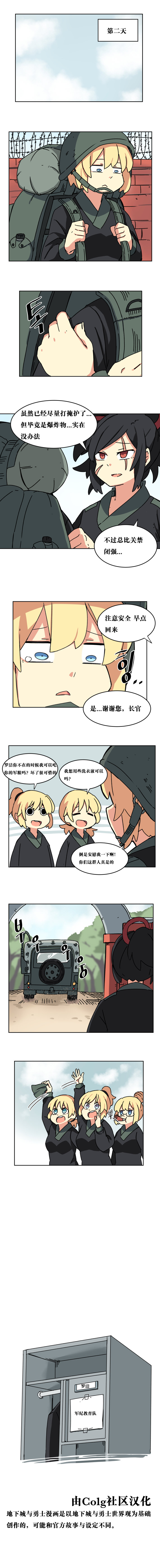 【韩漫新汉化】天界生活馆 第四话6