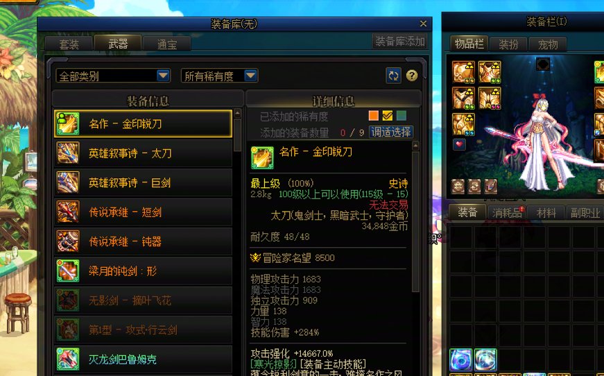 突然发现剑宗背包里有个灭龙剑2