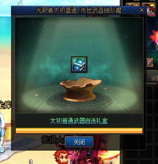 又开四个武器罐子1