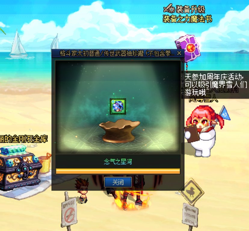 又开四个武器罐子2