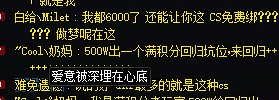 公屏有说法2