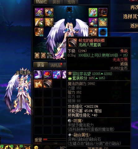 深渊连出两件一摸一样的装备2