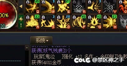 我服了，单角色刷太多妖气也有收益惩罚2