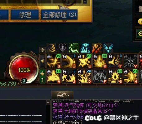 我服了，单角色刷太多妖气也有收益惩罚1