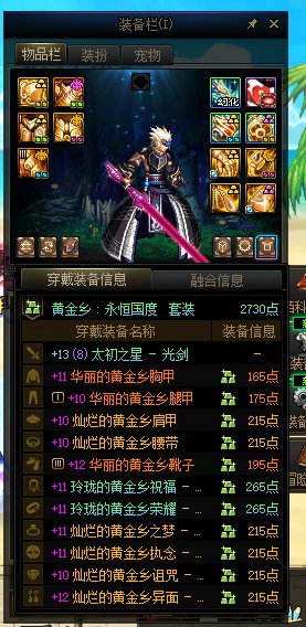 剑魂开罐子还是跨首饰1