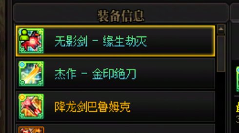那么问题来了，红眼的毕业武器究竟是什么？2
