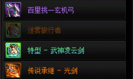 那么问题来了，红眼的毕业武器究竟是什么？3