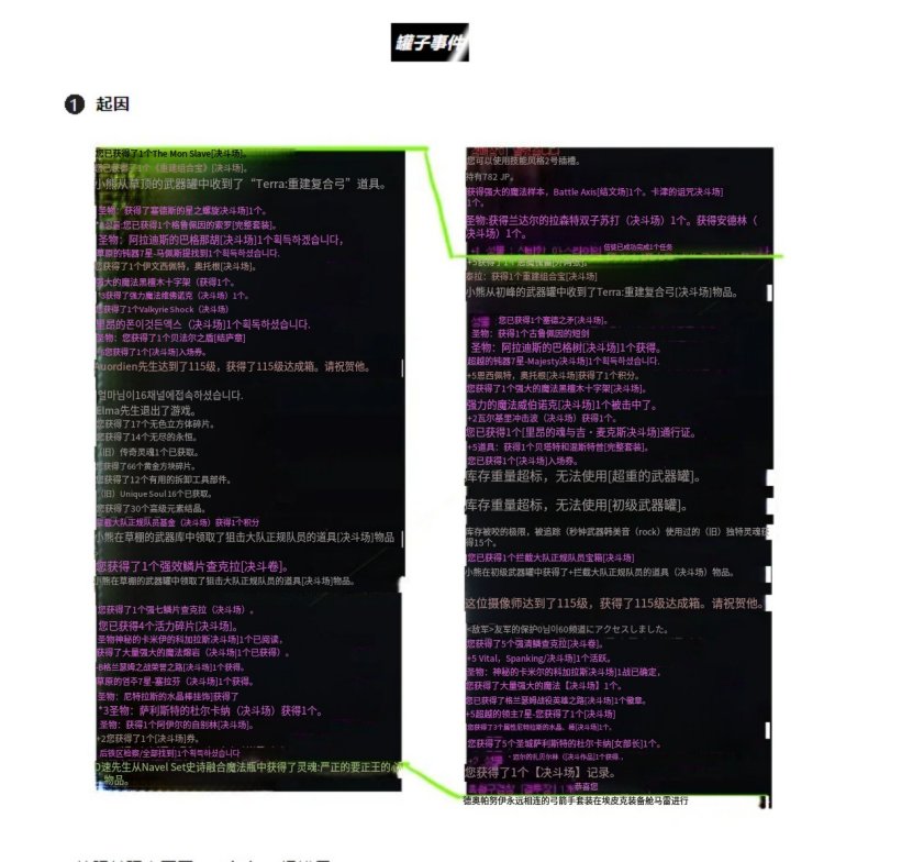 来自：红发：DNF：开罐子25件装备顺序完全相同，韩策凌晨发公告解释并道歉2