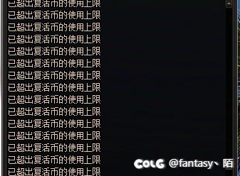 人造神有复活币上限吗，这是团本要求还是1