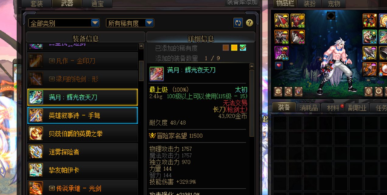 服了！每天认真深渊，没想到三个月后还在带传说武器3
