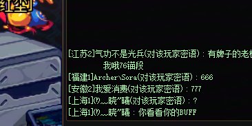 总有不长眼睛的开团1