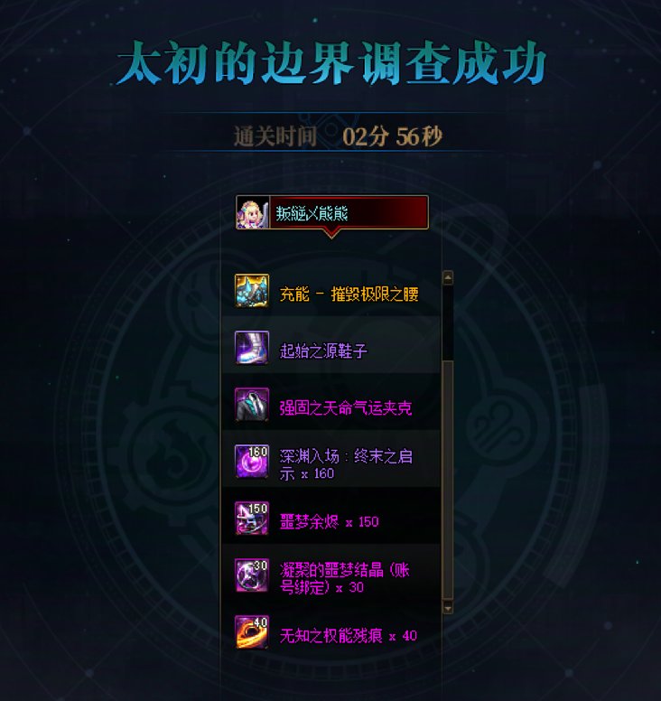 总有不长眼睛的开团2