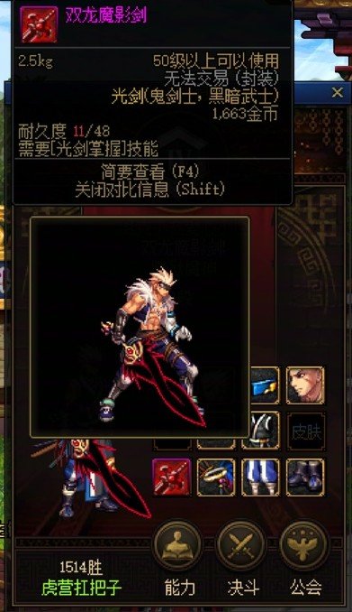 朋友们，决斗场遇到个带光剑的红眼，有谁知道怎么操作的吗2