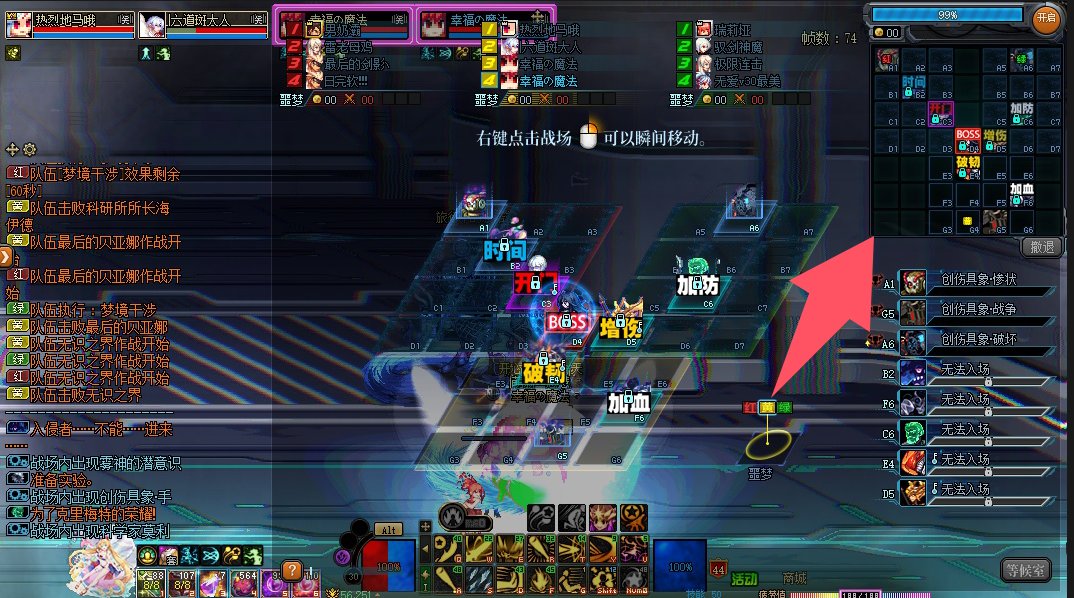 【七月征稿】(＾_＾)人造神右上角小地图1