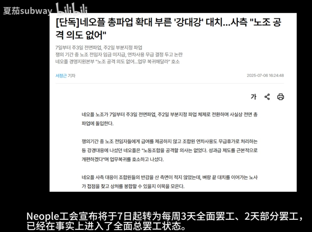 Neople罢工已经严重到了每周工作日不足两天，这破深渊怕不是还要刷两年1