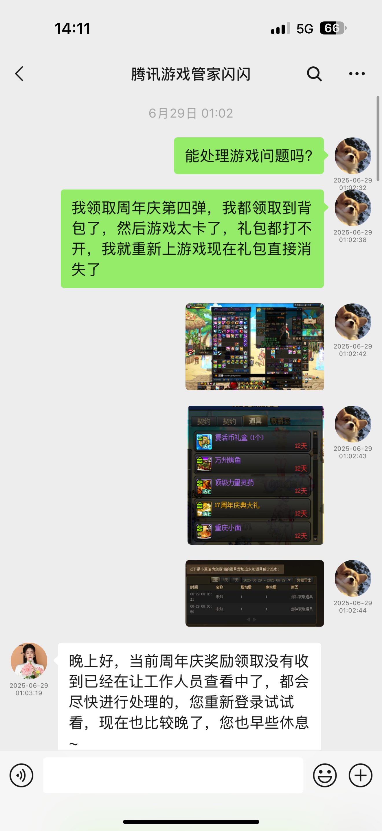 全服唯一一个领完周年庆第四弹到现在都没到账的1